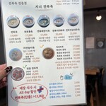 ジニあわび粥 - 