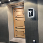 鮨ト酒肴 富かわ - 