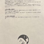 割烹 三長 - お店の物語