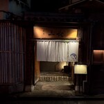 割烹 三長 - 外観