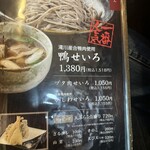 手打ちそば さくら 手稲明日風店 - 