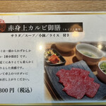 燒肉泰山  國分町總本店 - 