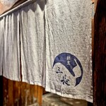 割烹 三長 - 暖簾