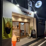 芋と氷 うめ乃 - 