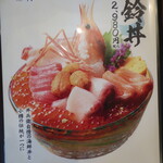 丼兵衛 -  2024.11月