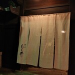 京味 もと井 - 入り口凄っ❗️