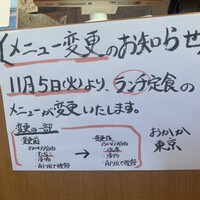出汁しゃぶおばんざい おかか 東京 - 