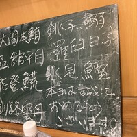 うを徳 - 本日の黒板