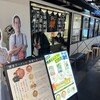 ラーメン海鳴 福岡空港店