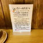 しんのすけ - 卓上の説明書き