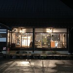 古民家レストラン らんたん - 