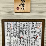 しんのすけ - 表札、この日の献立