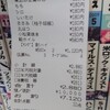 にしだ場 八柱店