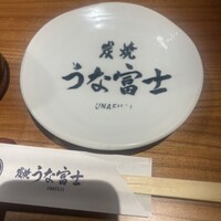 炭焼うな富士 名駅店 - 