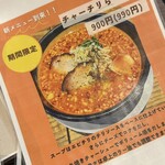 讃岐らーめん　はまの - 