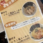 讃岐らーめん　はまの - 