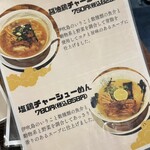 讃岐らーめん　はまの - 