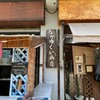 なかゆくい商店