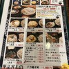 蕎麦人 弁慶 護国寺店