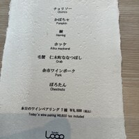 Yoichi LOOP - 
