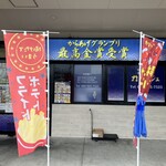 からあげカリッジュ - 