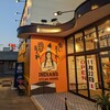 メガインディアンズ ステーキハウス 千音寺店