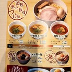 らぁ麺はやし田 - 