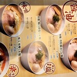 らぁ麺はやし田 - 