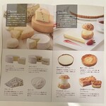 アトリエ・ド・フロマージュ - 