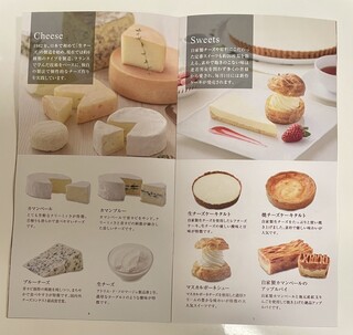 アトリエ・ド・フロマージュ - 