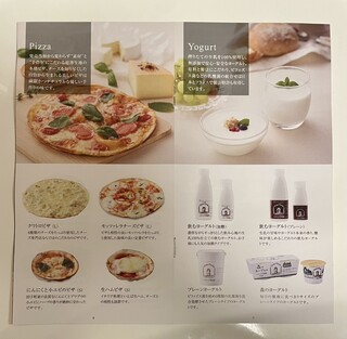 アトリエ・ド・フロマージュ - 