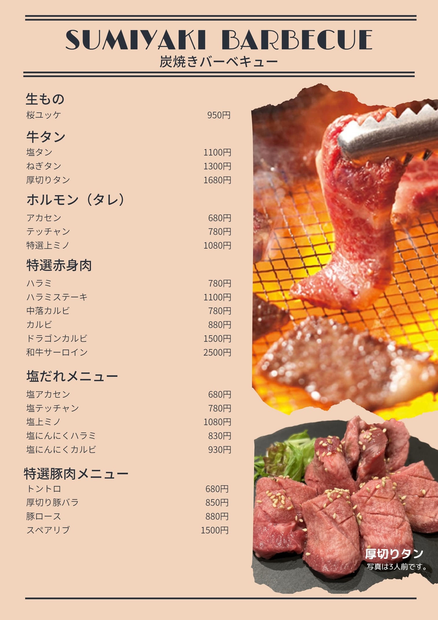 邦楽 PERFECT! MENU Shun Wang Menu (Full Menu Update 2025)