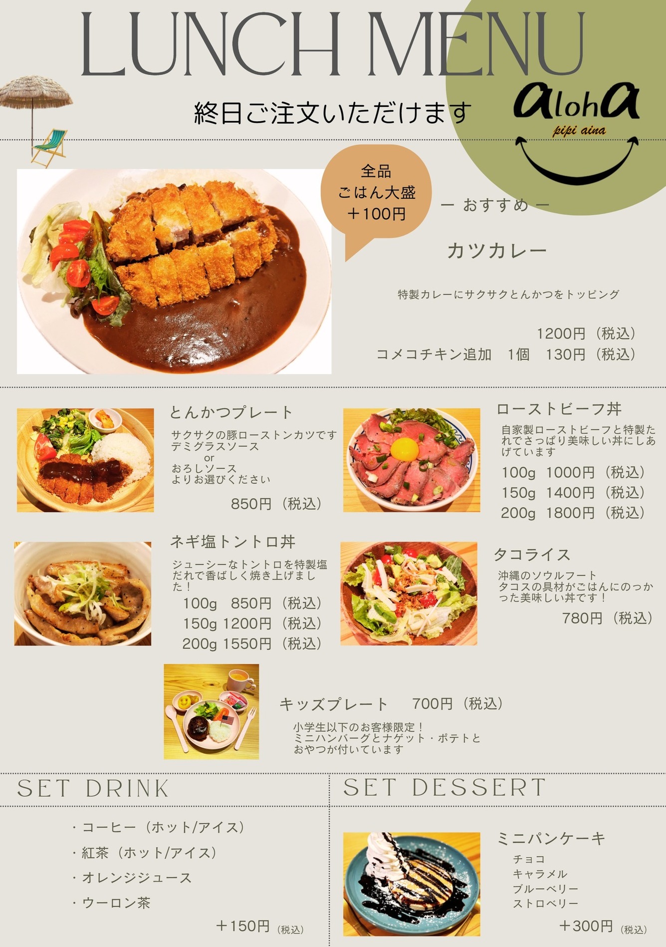 メニュー写真 : pipi aina - 我孫子町/ダイニングバー | 食べログ