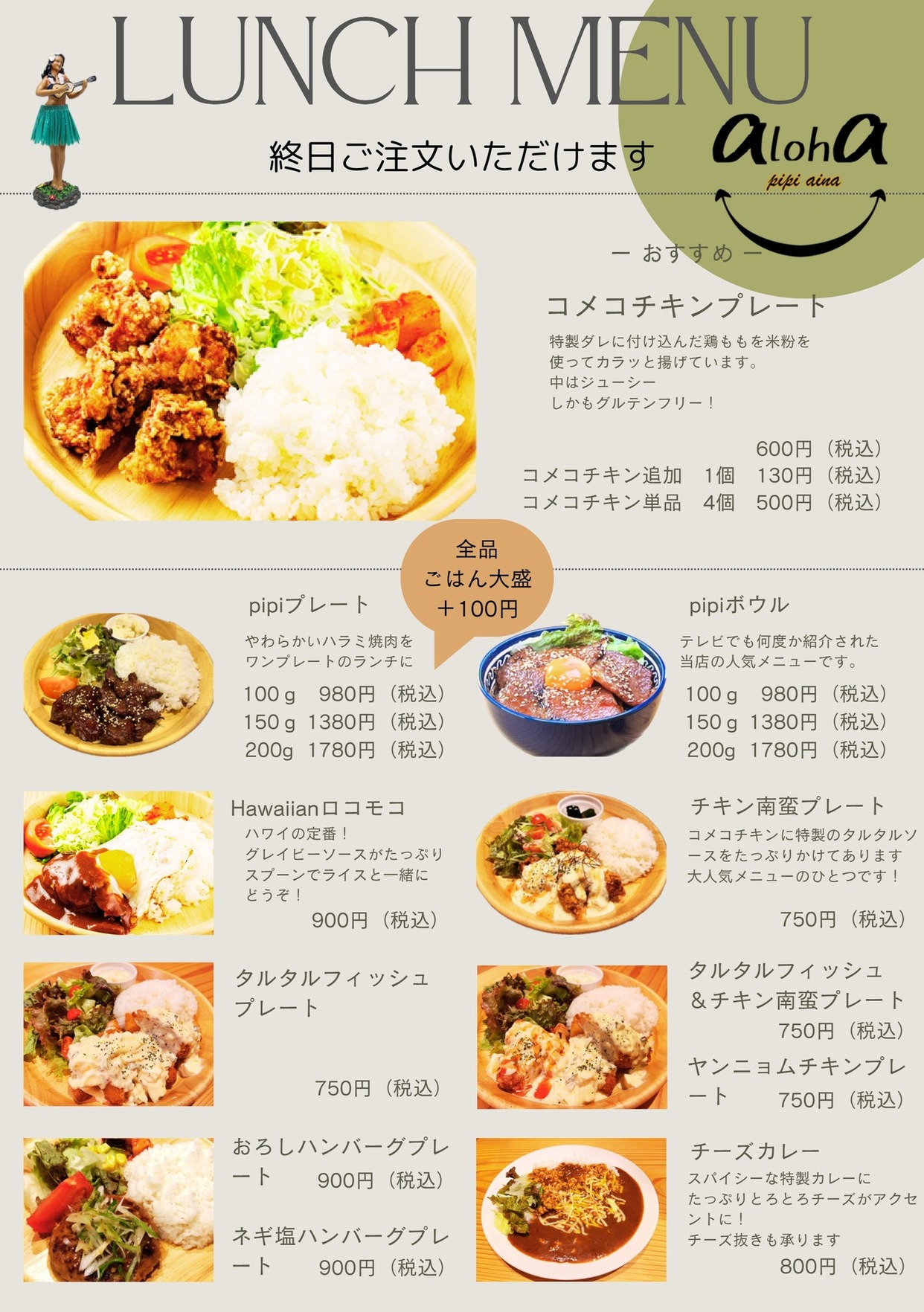 邦楽 PERFECT! MENU Shun Wang Menu (Full Menu Update 2025)