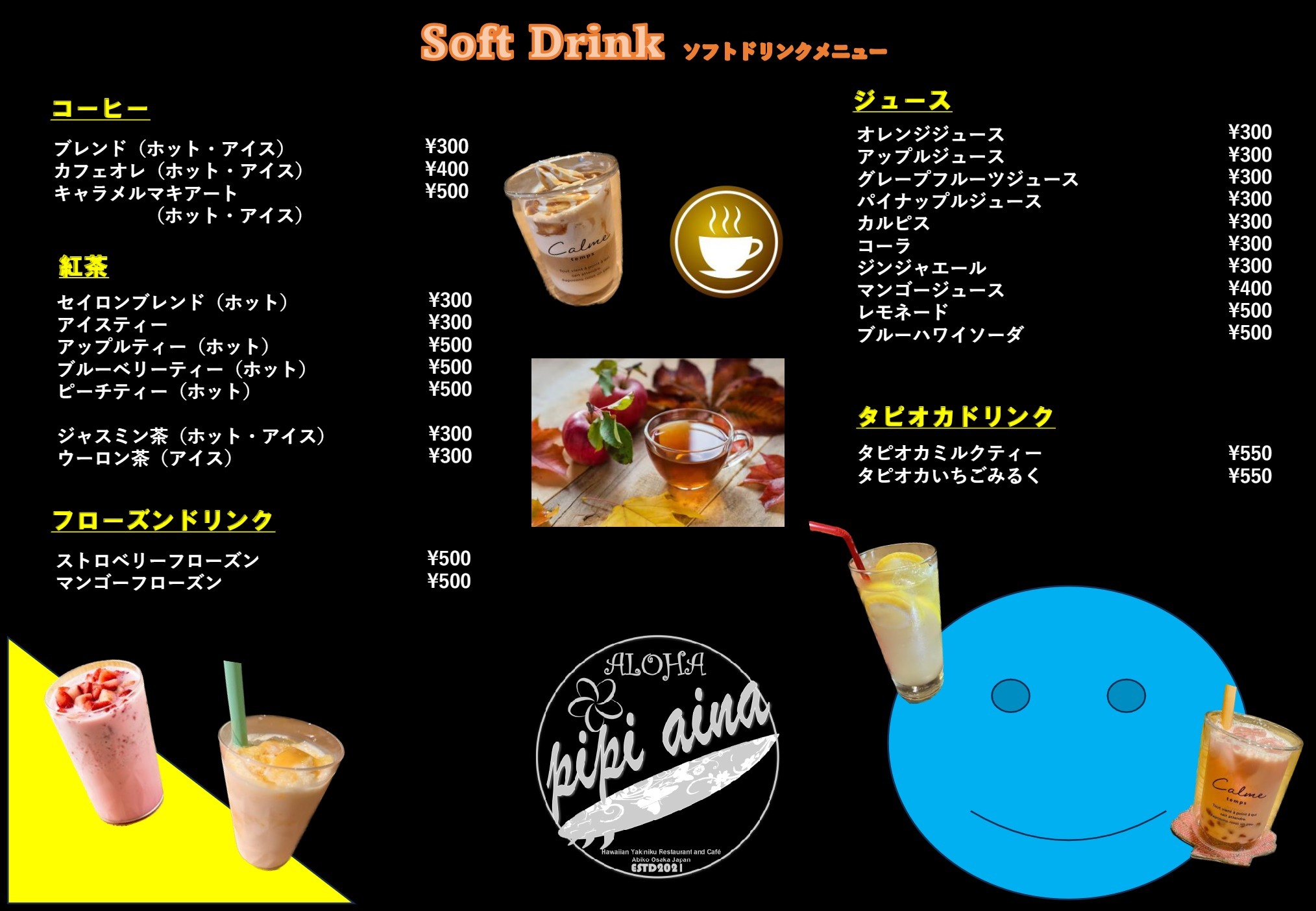 メニュー写真 : pipi aina - 我孫子町/ダイニングバー | 食べログ