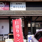 マルショウ - 
