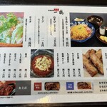 骨付鳥 一鶴 中府店 - 