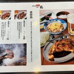 骨付鳥 一鶴 中府店 - 