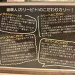 カリ～ アンド スパイスバル カリ～ビト - 