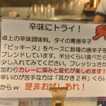 カリ～ アンド スパイスバル カリ～ビト - 