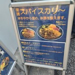 カリ～ アンド スパイスバル カリ～ビト - 