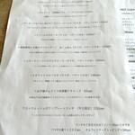 カフェ フオネ - メニュー