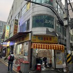 백제정육점 - 外観。東大門からも徒歩5分。鍾路3街から徒歩3分。広蔵市場北側の道路を渡って北に徒歩3分。