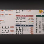 백제정육점 - ⭐️印が付いているのがユッケと牛の薄切り肉のセット