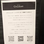 ホテルショコラ レイクタウンmori店 - 