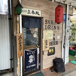 石川屋酒店 - 