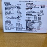 ゆでた亭うどん太郎 - メニュー　同じく