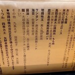 ジャパニーズ ラーメン 五感 - 