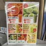 果汁工房果琳 枚方モール店 - 