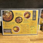 SPICY CURRY 魯珈 - 